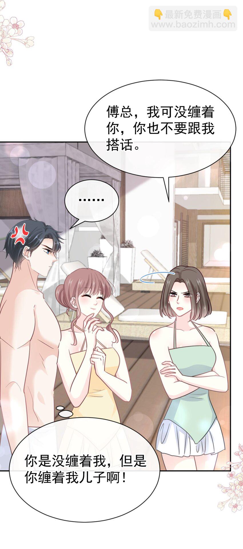 霸道總裁輕點愛 - 322 氣跑老太婆 - 5