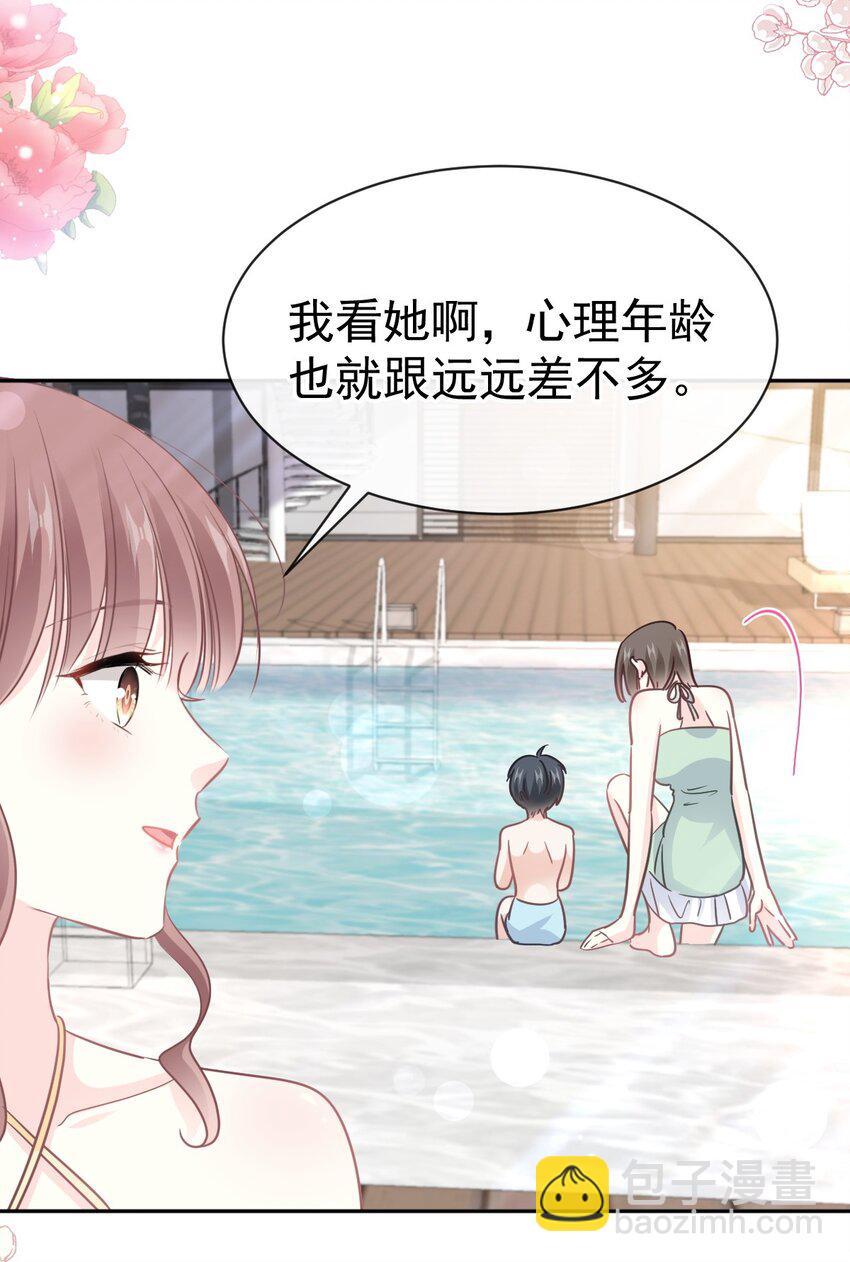 霸道總裁輕點愛 - 322 氣跑老太婆 - 7