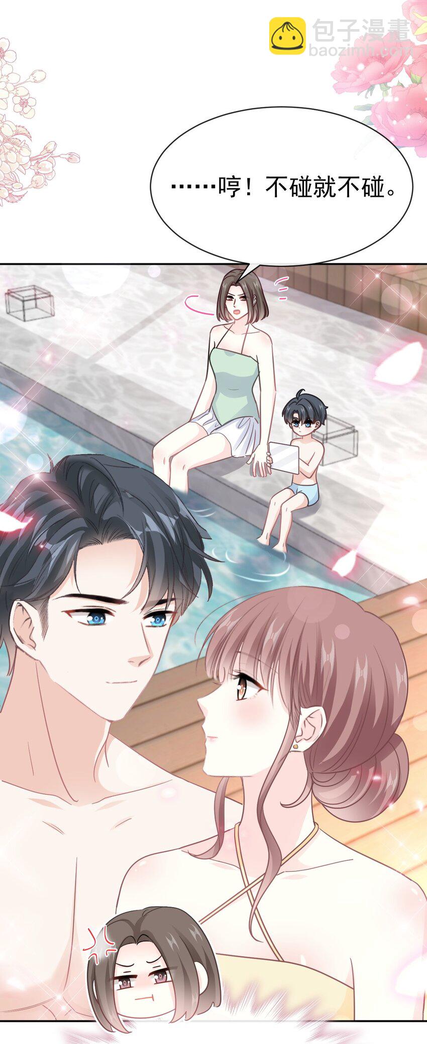 霸道總裁輕點愛 - 322 氣跑老太婆 - 4