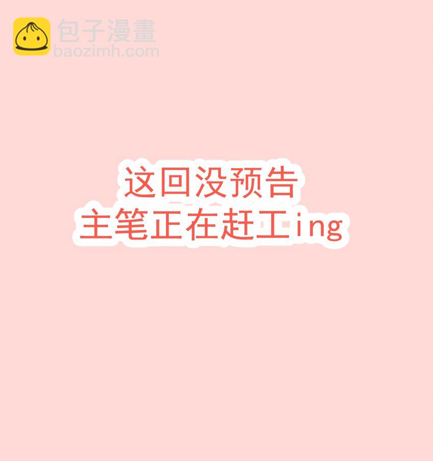 霸道總裁輕點愛 - 322 氣跑老太婆 - 6