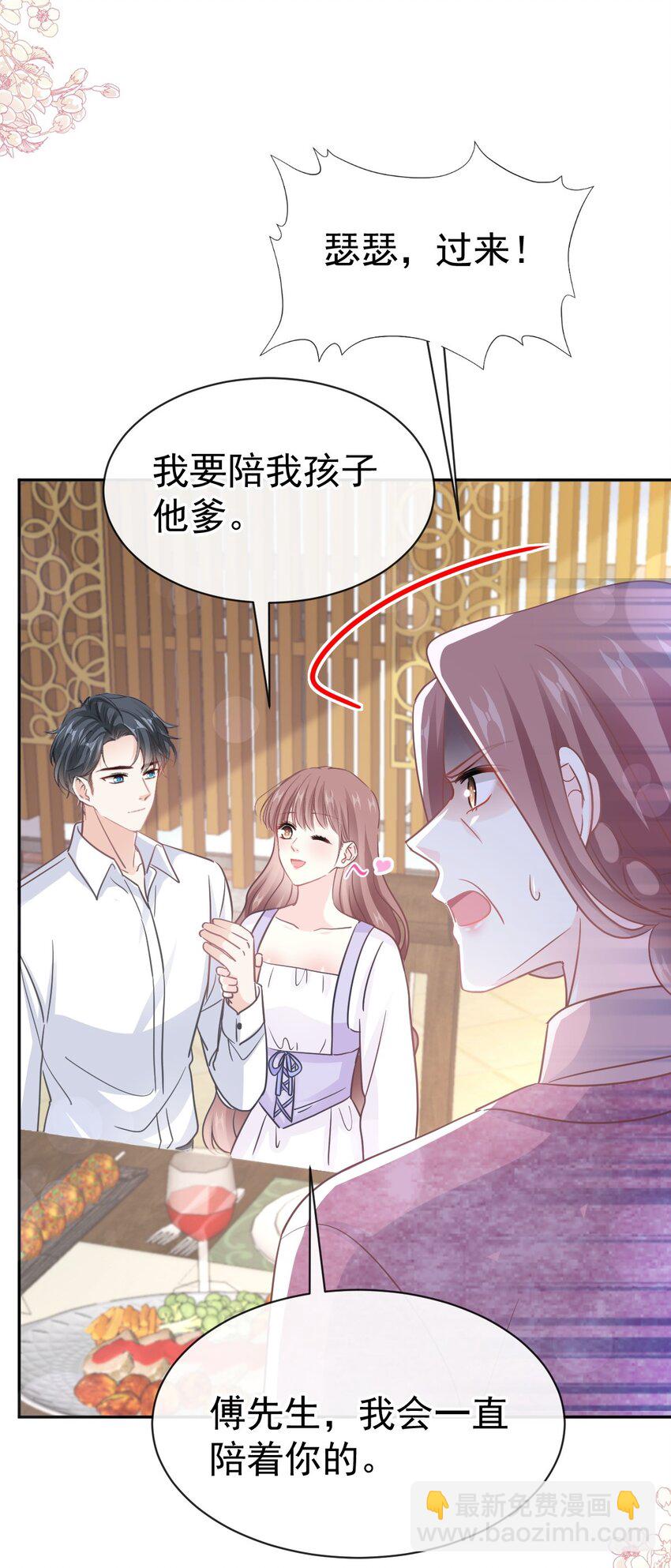 霸道總裁輕點愛 - 322 氣跑老太婆 - 8