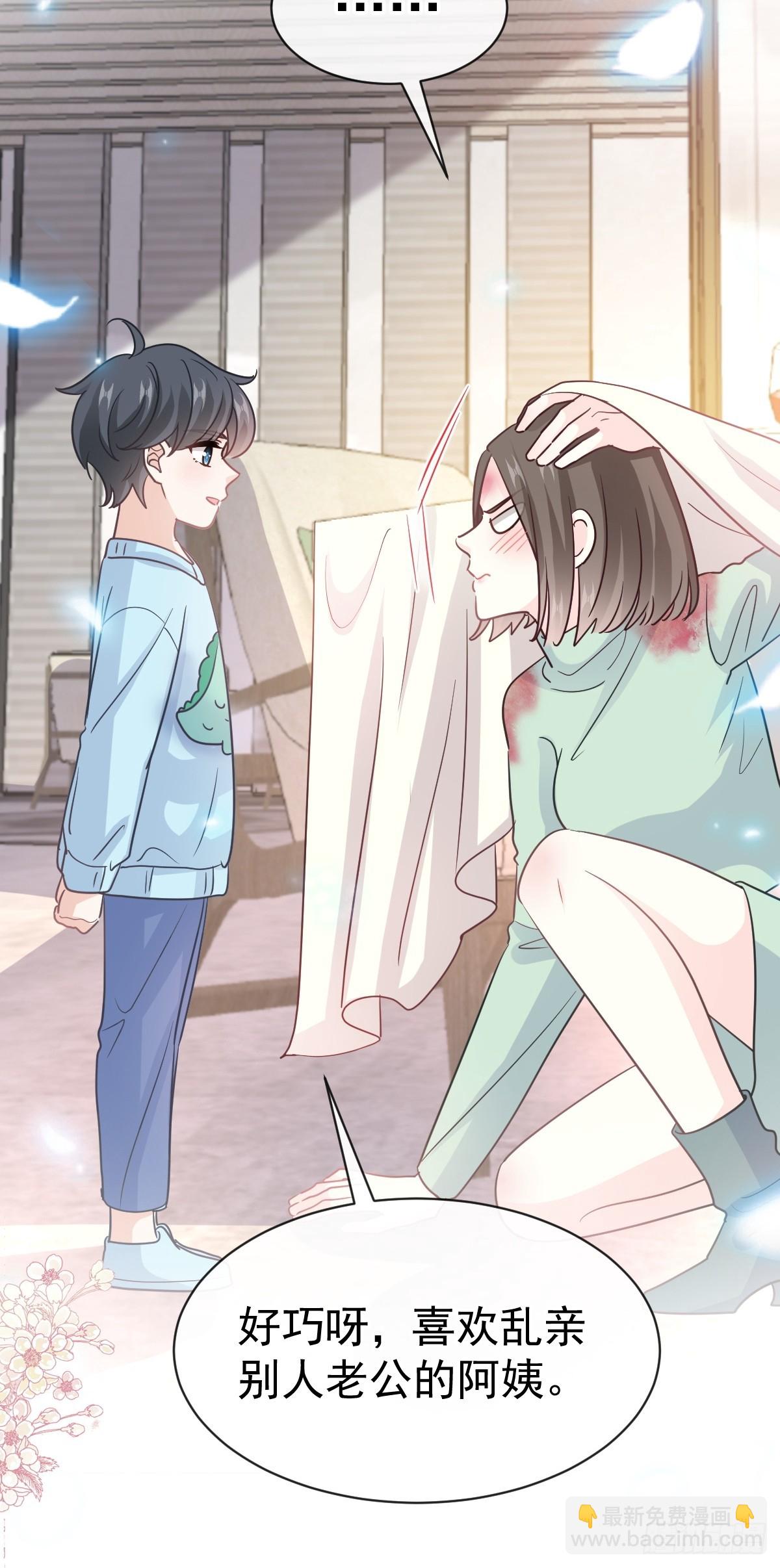 霸道總裁輕點愛 - 316 又來給我送錢啦？(1/2) - 4