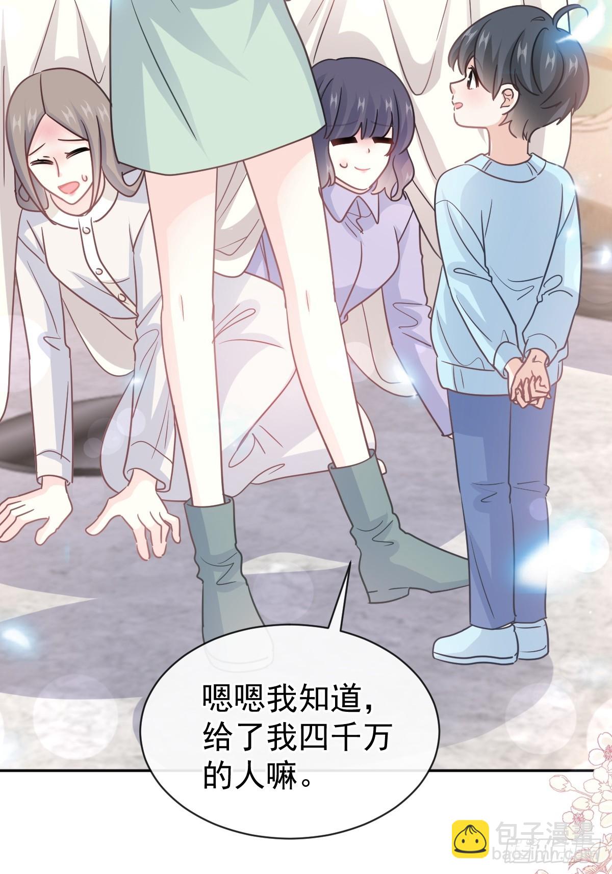 霸道總裁輕點愛 - 316 又來給我送錢啦？(1/2) - 6