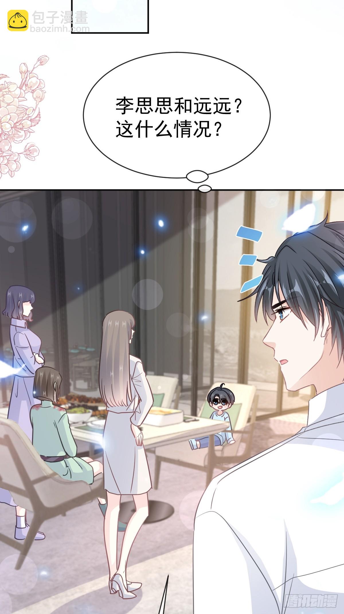 霸道總裁輕點愛 - 316 又來給我送錢啦？(1/2) - 4