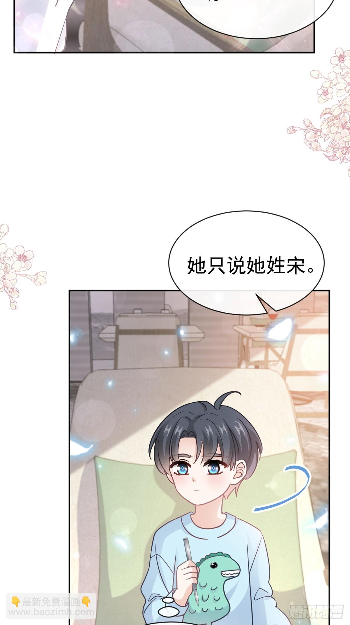 霸道總裁輕點愛 - 316 又來給我送錢啦？(1/2) - 3