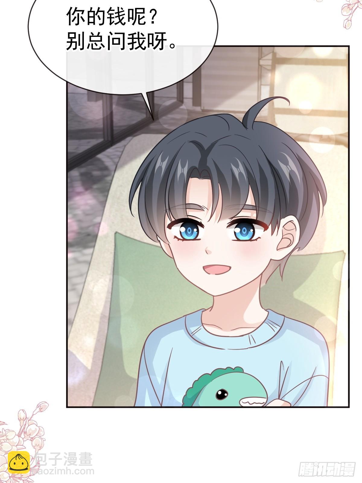 霸道總裁輕點愛 - 316 又來給我送錢啦？(1/2) - 7