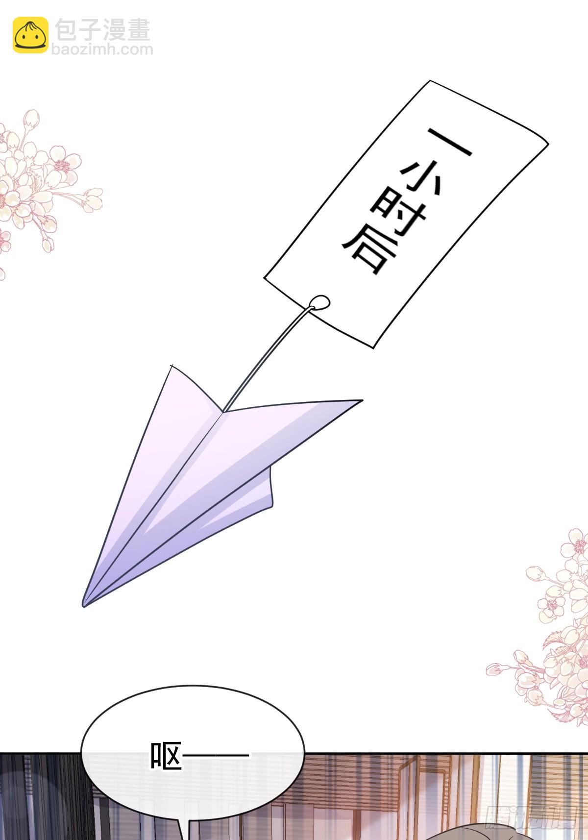 霸道總裁輕點愛 - 316 又來給我送錢啦？(1/2) - 7