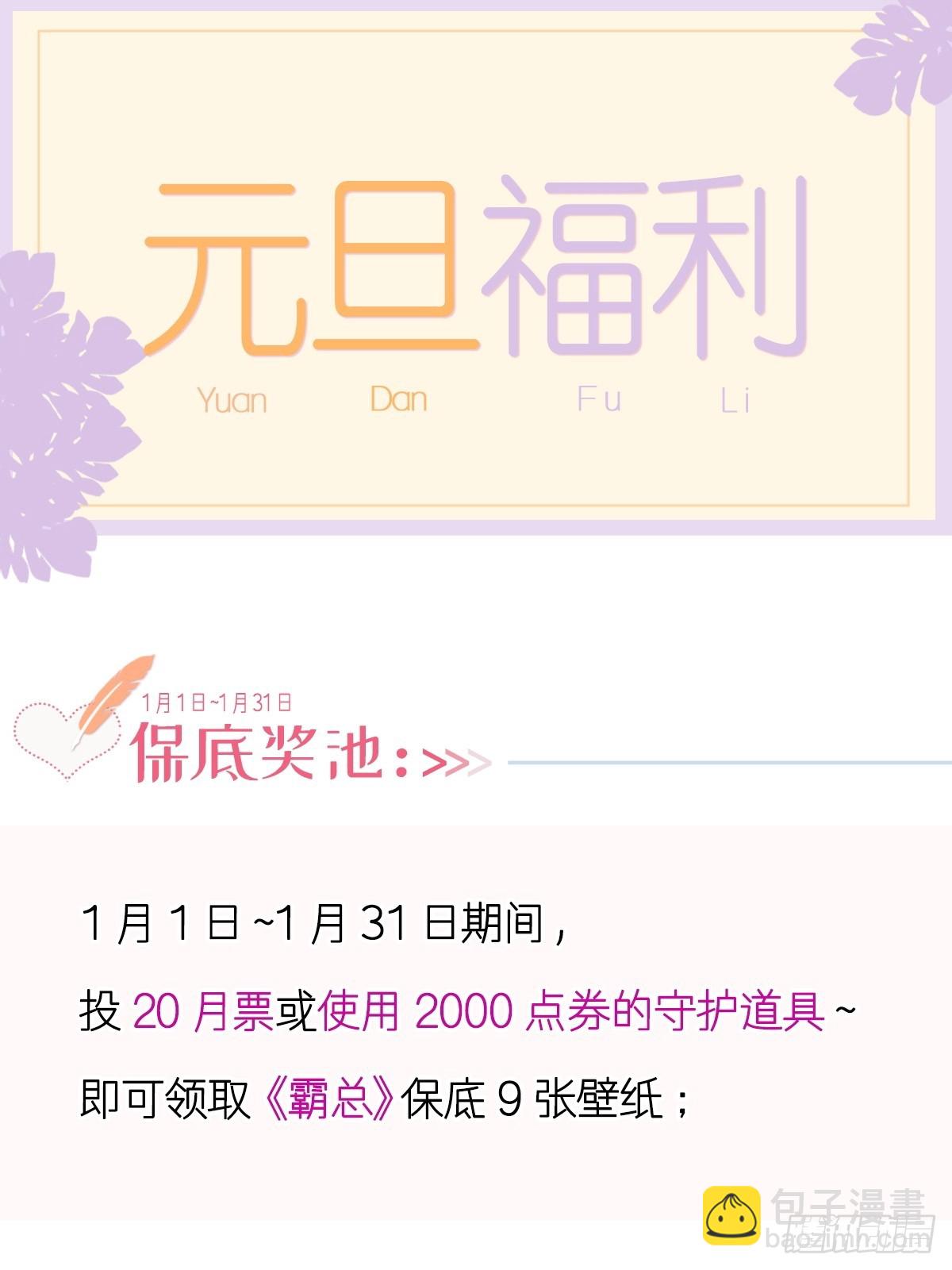 霸道總裁輕點愛 - 316 又來給我送錢啦？(1/2) - 6