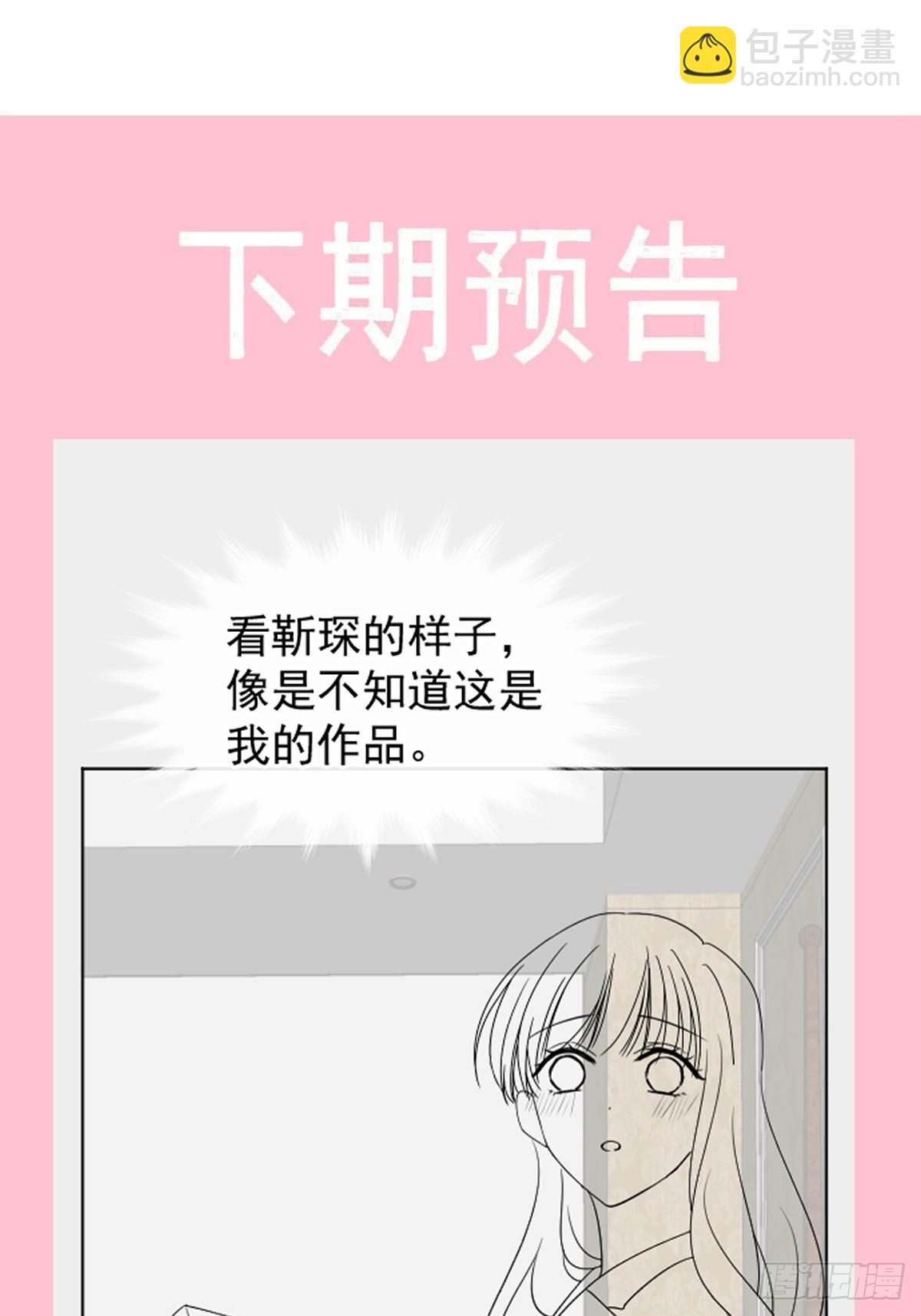 霸道總裁輕點愛 - 316 又來給我送錢啦？(1/2) - 8