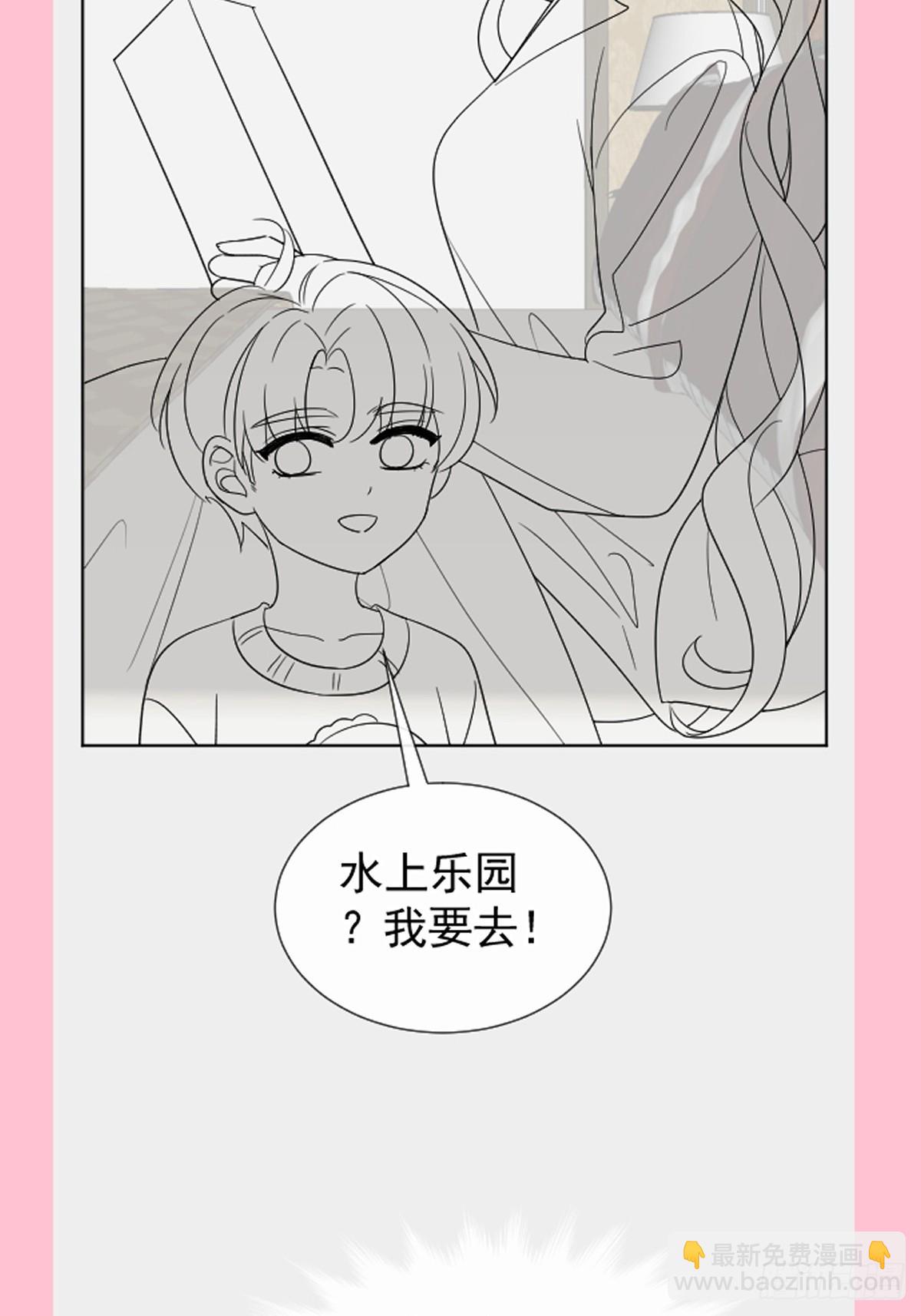 霸道總裁輕點愛 - 316 又來給我送錢啦？(1/2) - 1