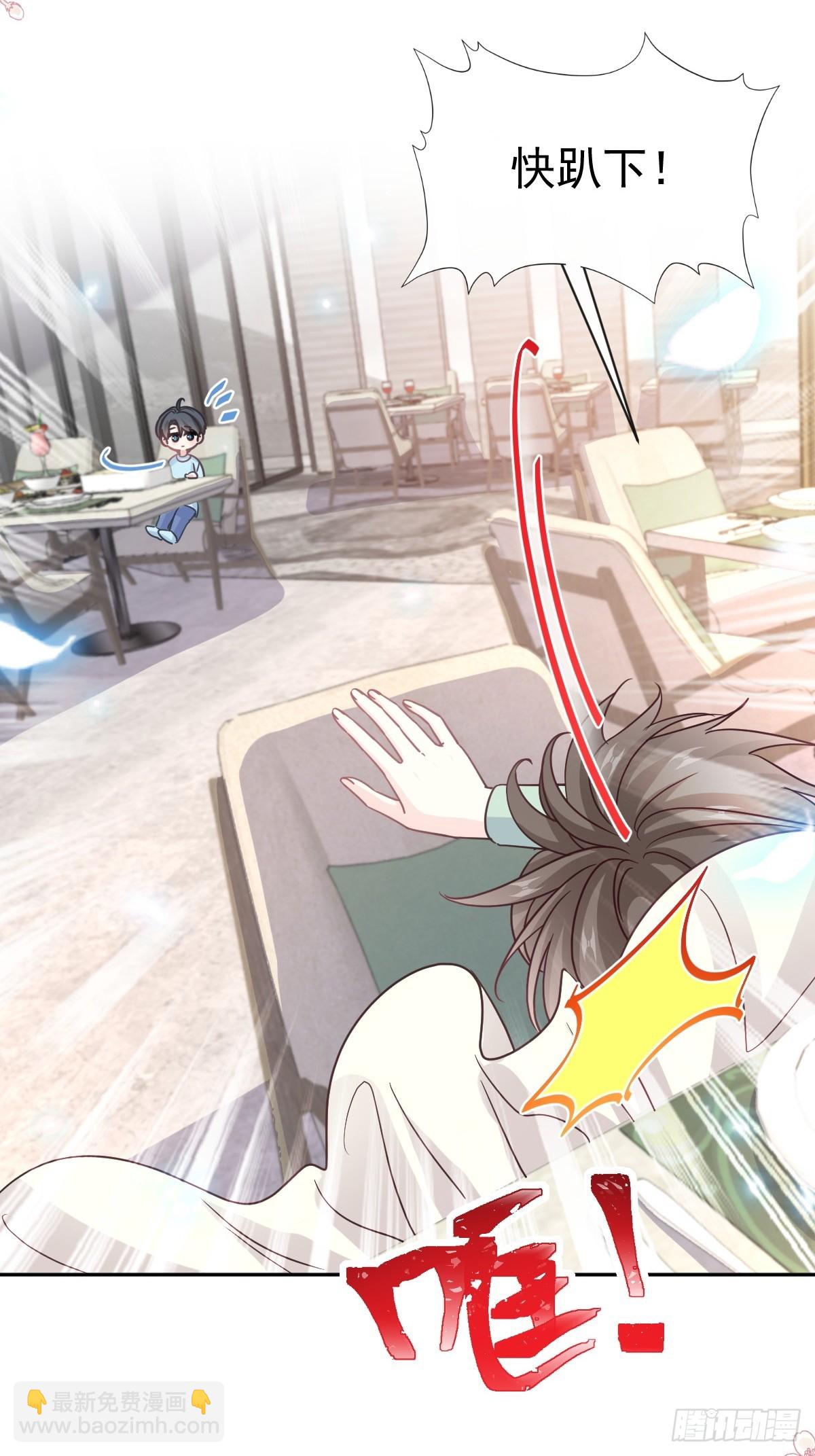 霸道總裁輕點愛 - 316 又來給我送錢啦？(1/2) - 5