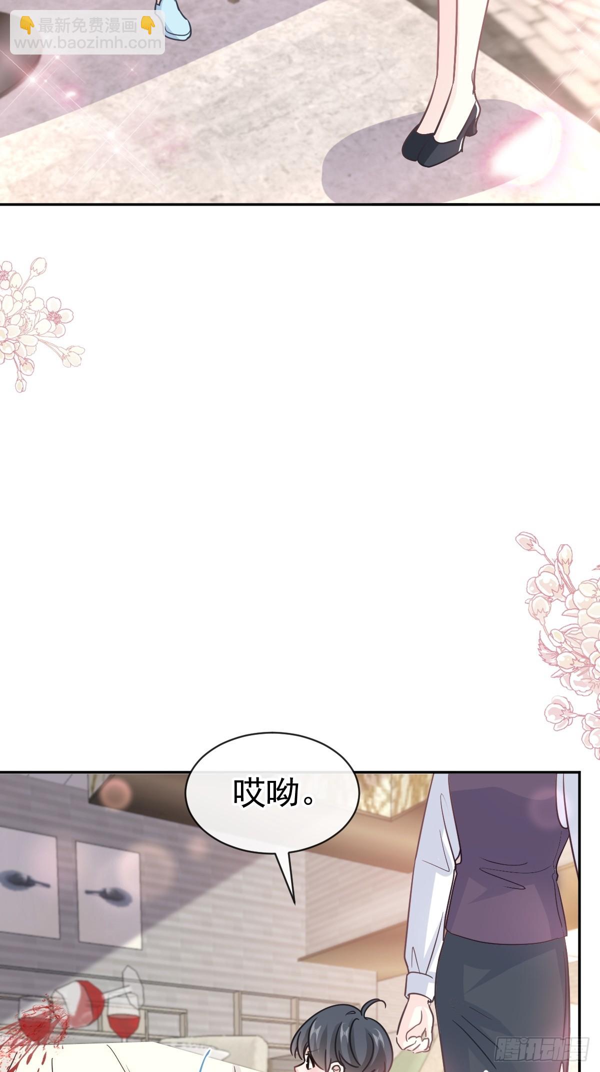 霸道總裁輕點愛 - 316 又來給我送錢啦？(1/2) - 1