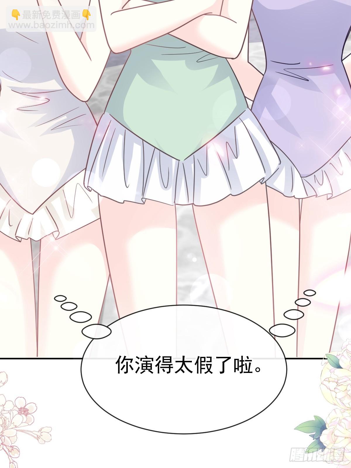 霸道總裁輕點愛 - 318 女人真奇怪(1/2) - 2