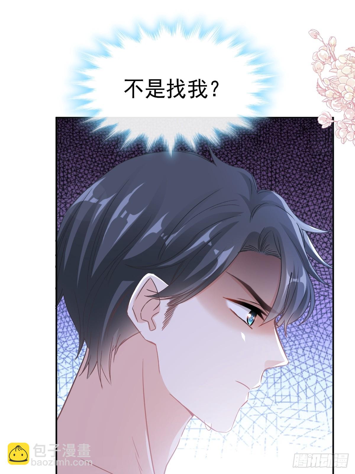 霸道總裁輕點愛 - 318 女人真奇怪(1/2) - 5