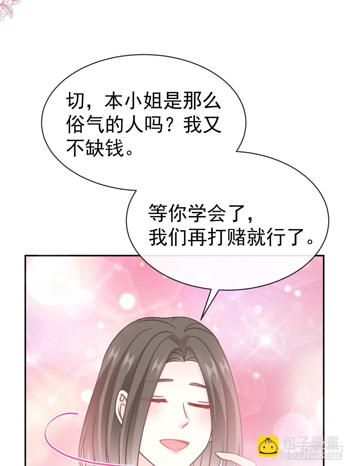 霸道總裁輕點愛 - 318 女人真奇怪(1/2) - 2