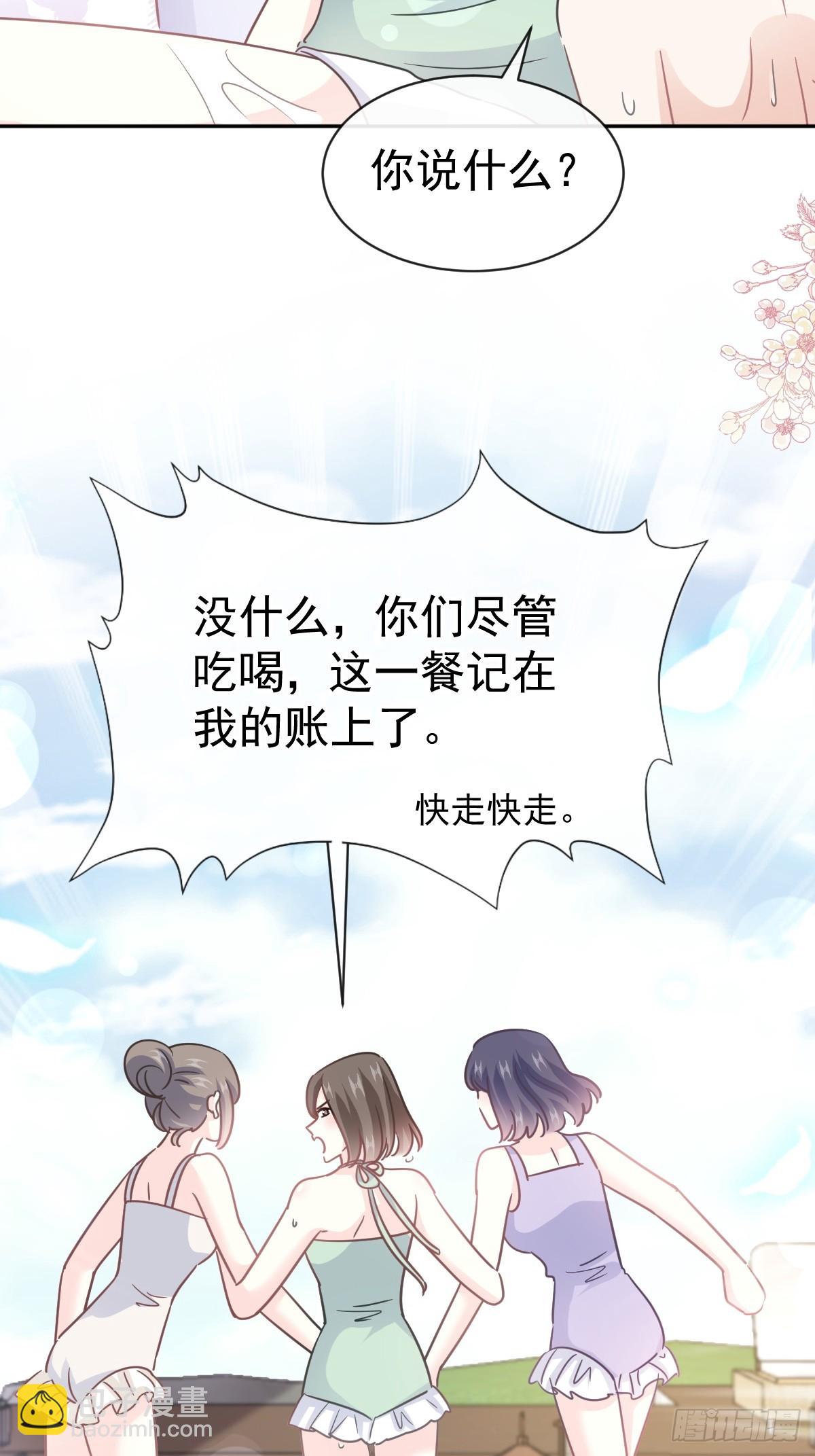 霸道總裁輕點愛 - 318 女人真奇怪(1/2) - 1