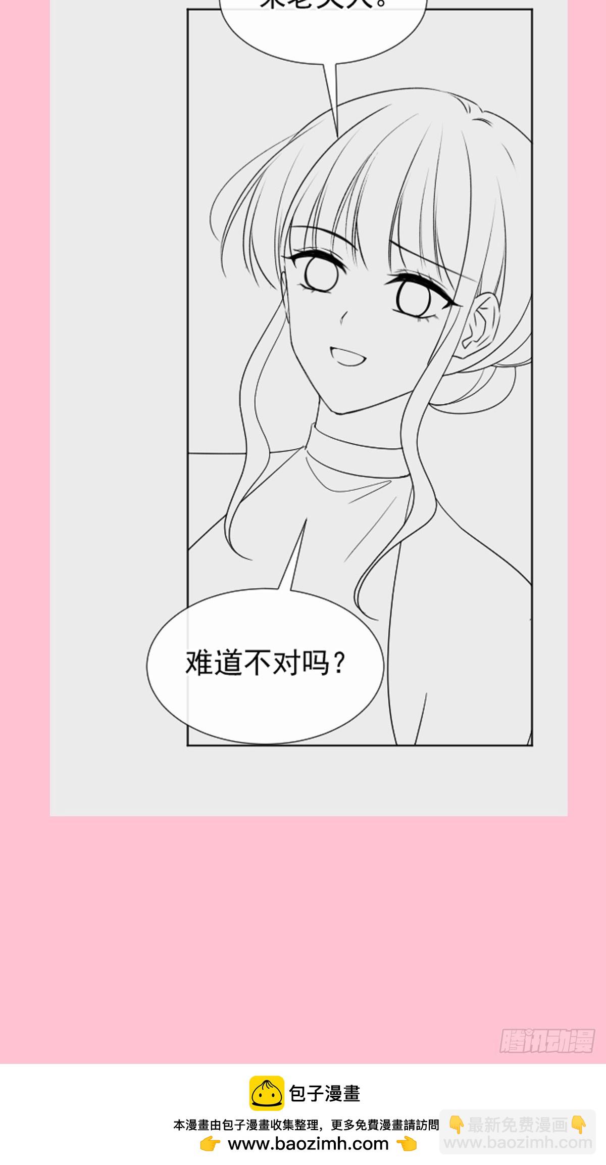 霸道總裁輕點愛 - 318 女人真奇怪(1/2) - 2