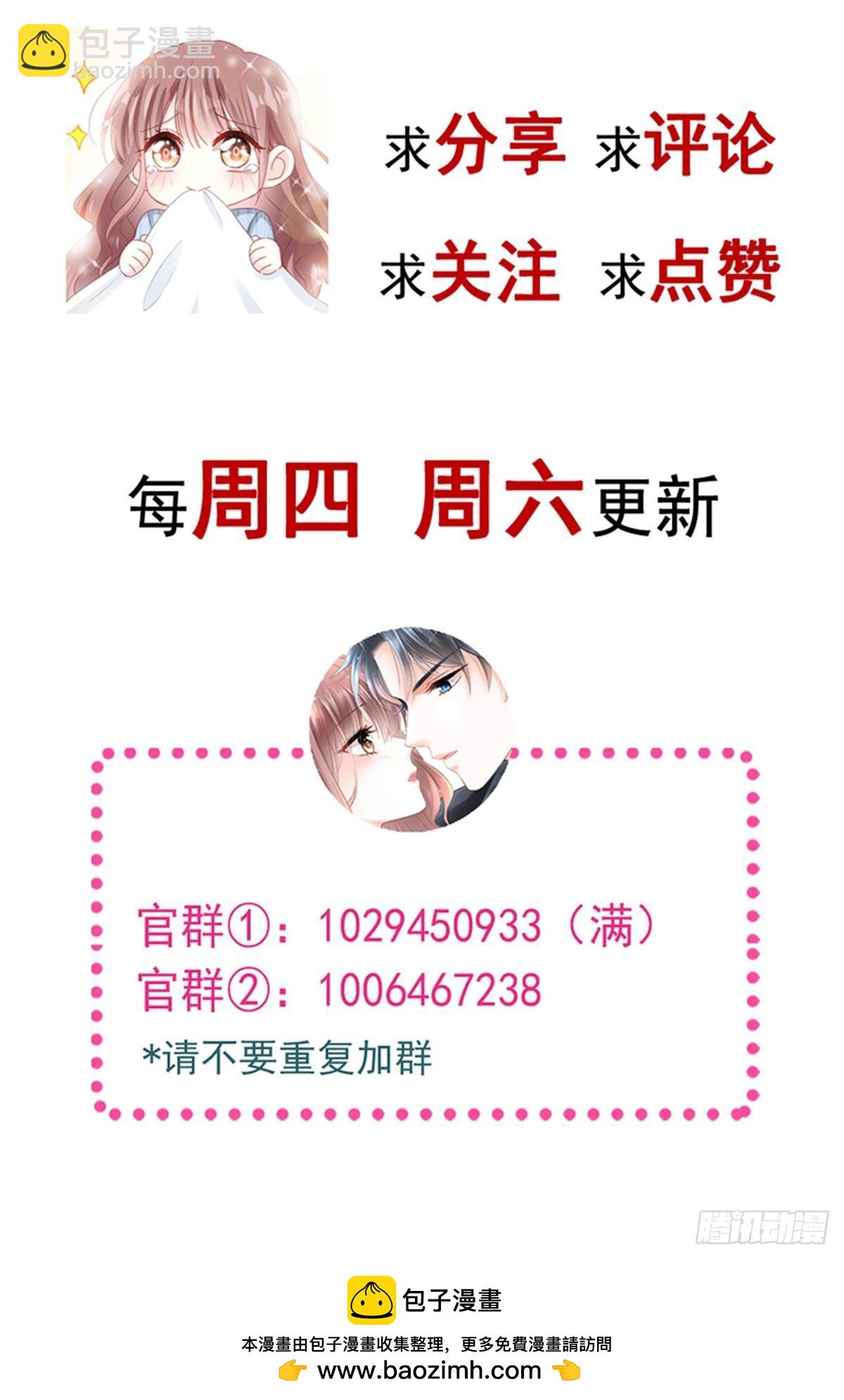 霸道總裁輕點愛 - 318 女人真奇怪(2/2) - 2