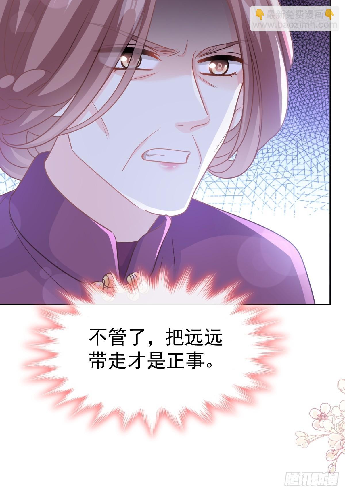 霸道總裁輕點愛 - 320 挑撥離間(1/2) - 2