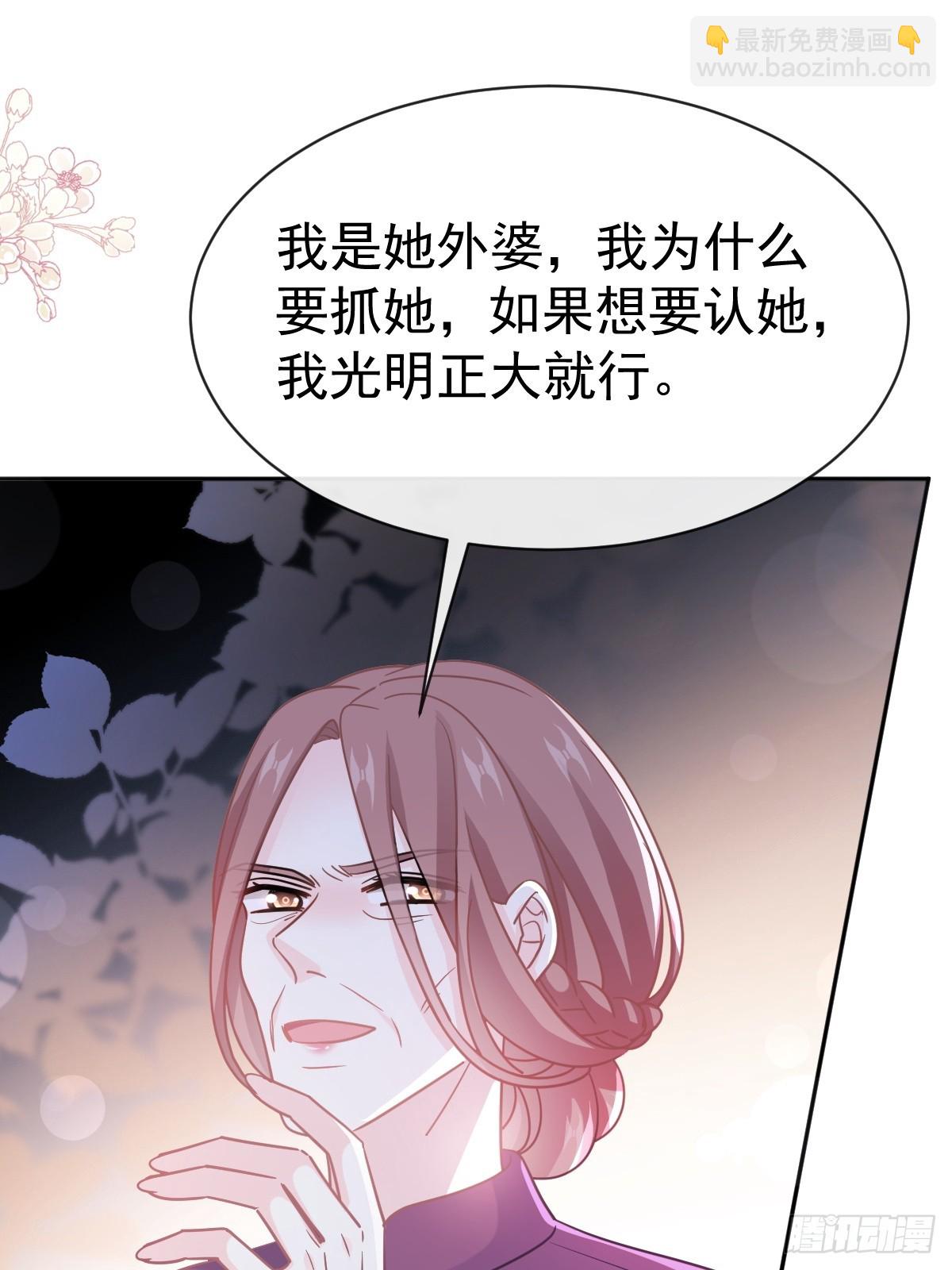 霸道總裁輕點愛 - 320 挑撥離間(1/2) - 8