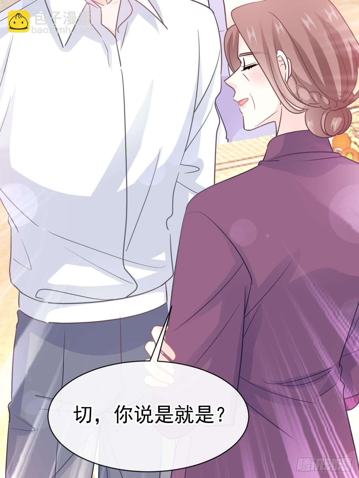 霸道總裁輕點愛 - 320 挑撥離間(2/2) - 1