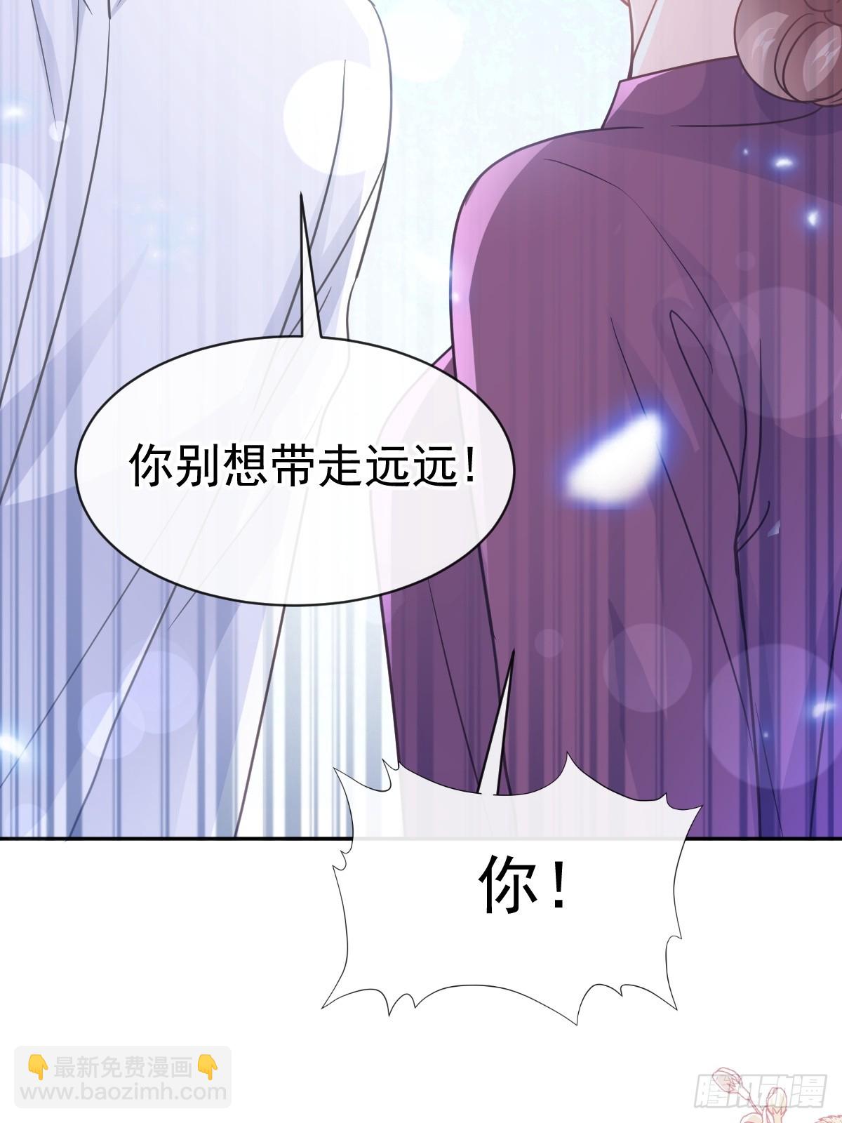 霸道總裁輕點愛 - 320 挑撥離間(2/2) - 2