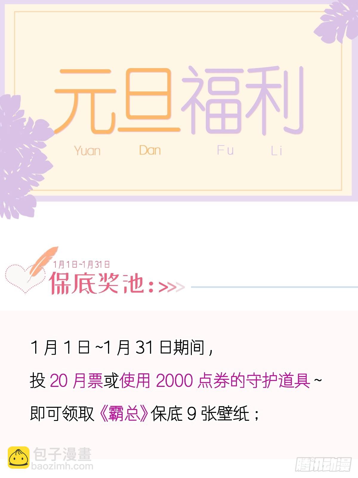 霸道總裁輕點愛 - 320 挑撥離間(2/2) - 4