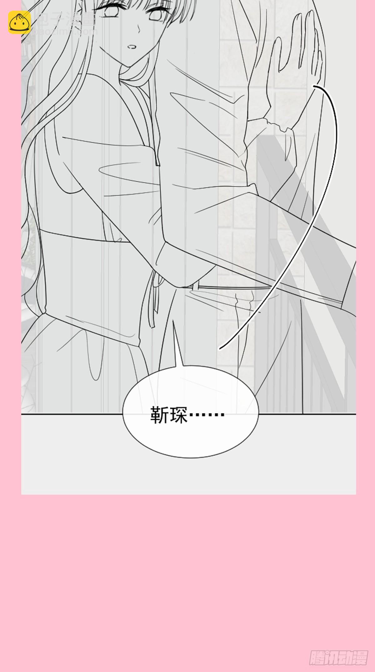 霸道總裁輕點愛 - 320 挑撥離間(2/2) - 1