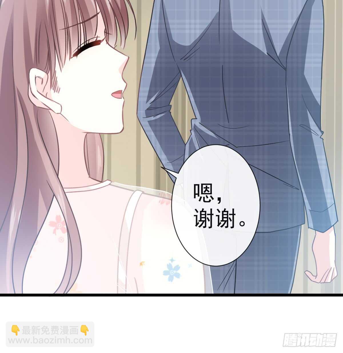 霸道總裁輕點愛 - 第33話 慈善晚會(1/2) - 2