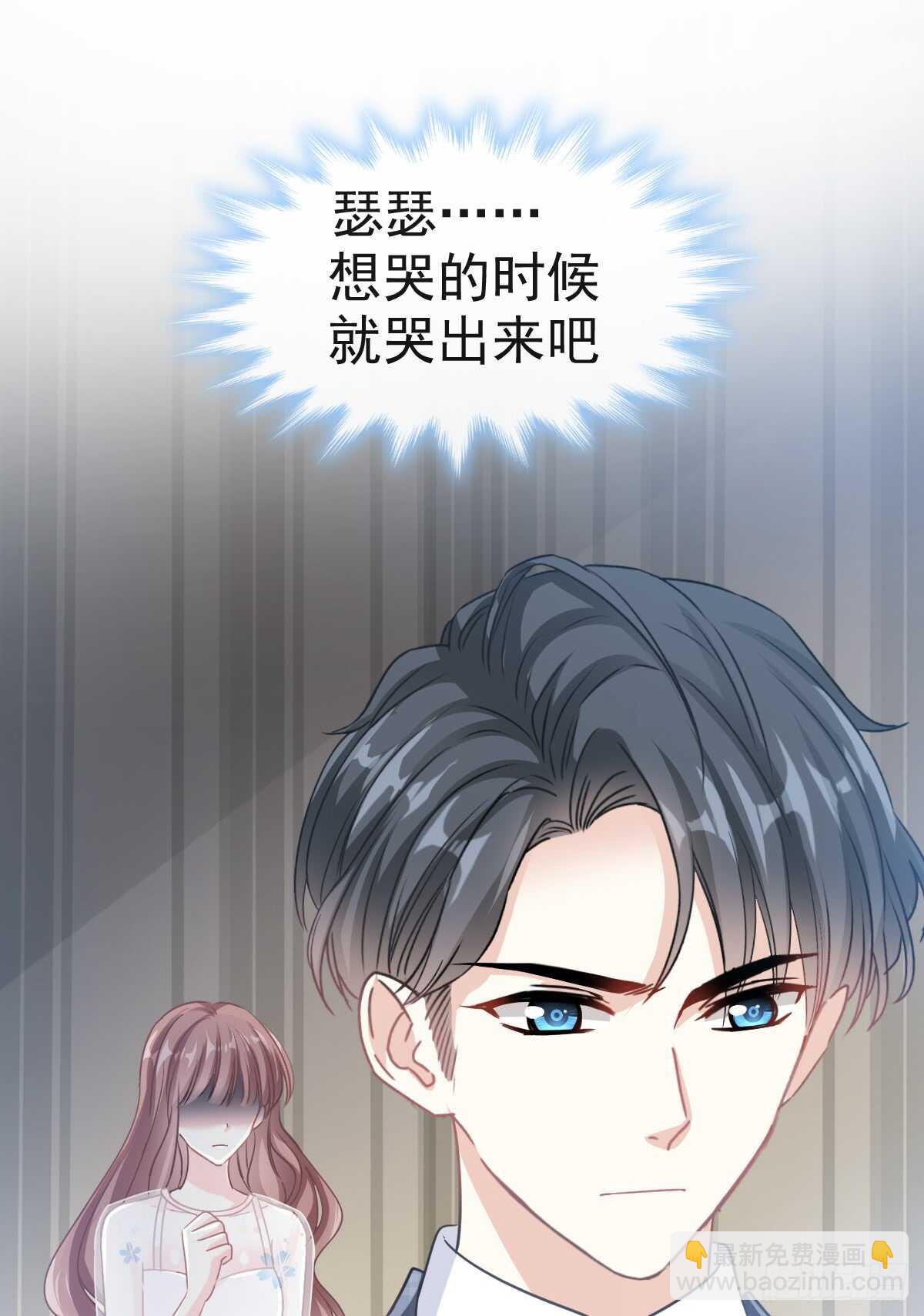 霸道總裁輕點愛 - 第33話 慈善晚會(1/2) - 3