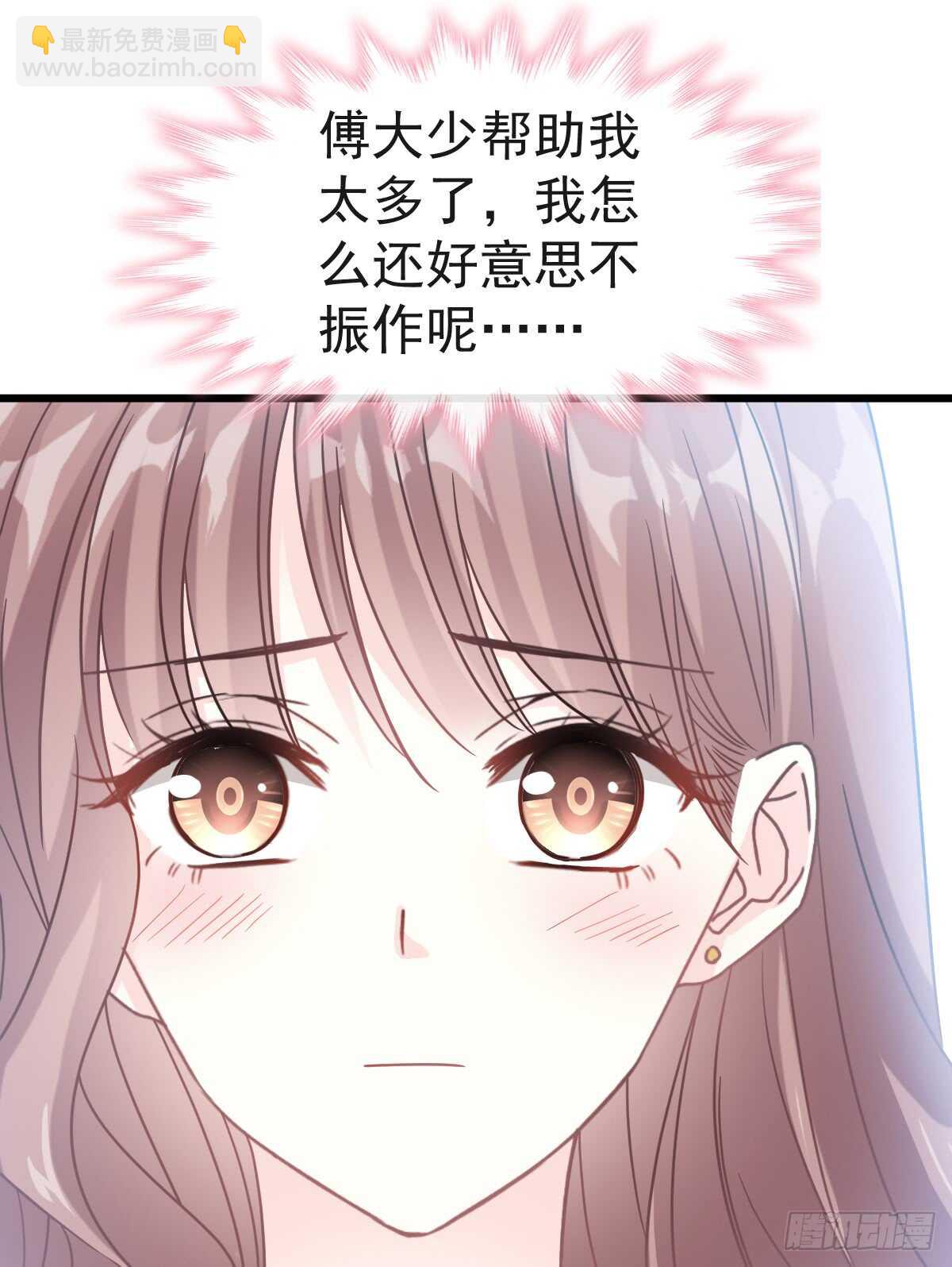 霸道總裁輕點愛 - 第33話 慈善晚會(1/2) - 7