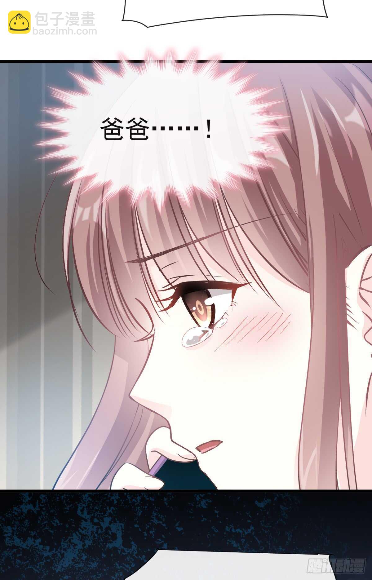 霸道總裁輕點愛 - 第33話 慈善晚會(1/2) - 2