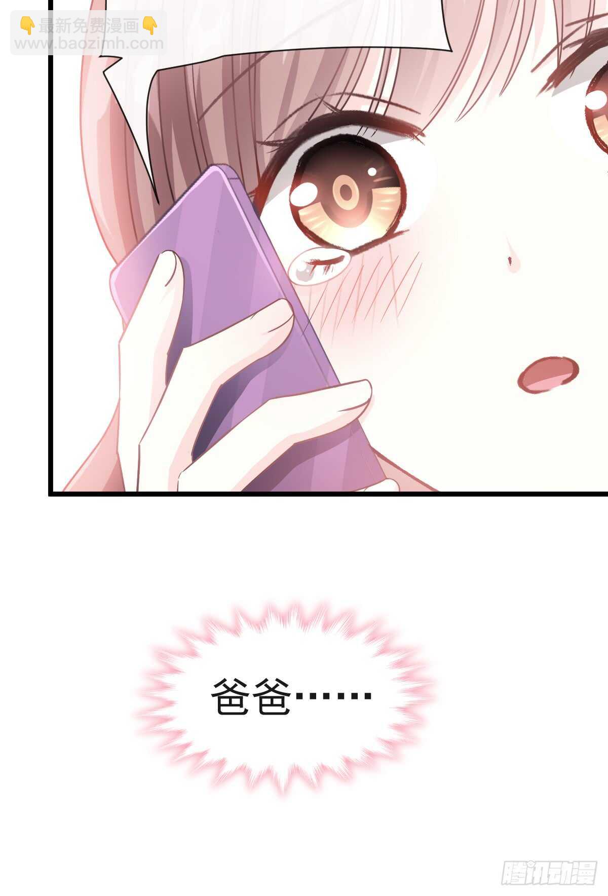 霸道總裁輕點愛 - 第33話 慈善晚會(1/2) - 5