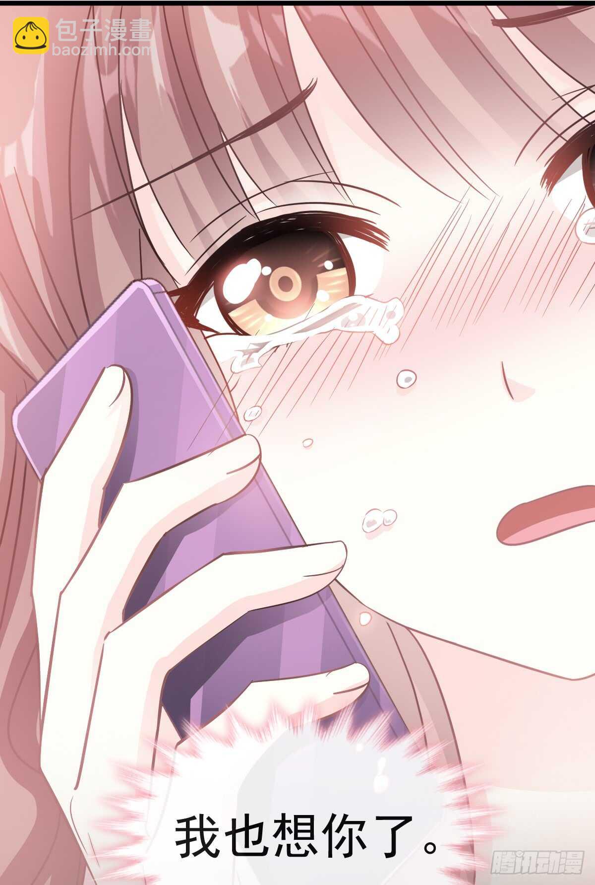 霸道總裁輕點愛 - 第33話 慈善晚會(1/2) - 6