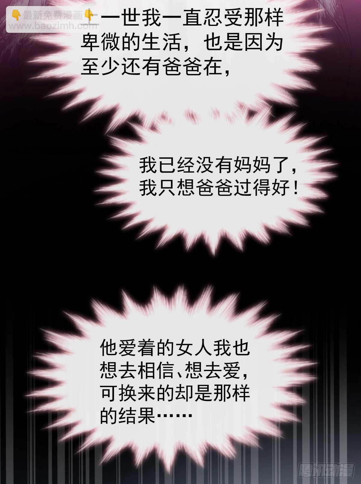 霸道總裁輕點愛 - 第33話 慈善晚會(1/2) - 1