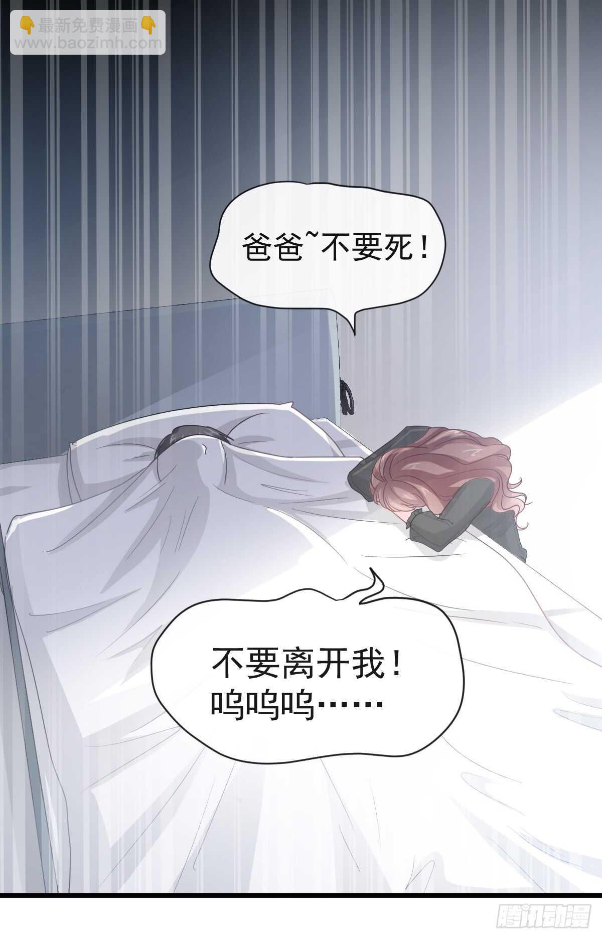 霸道總裁輕點愛 - 第33話 慈善晚會(1/2) - 2