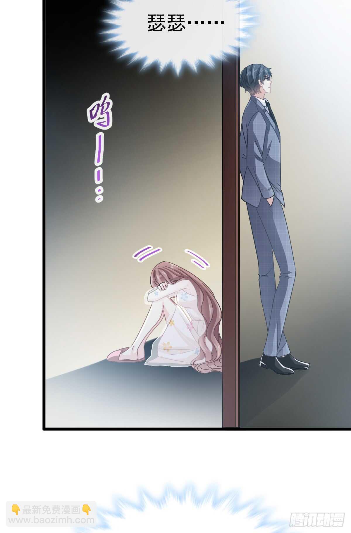 霸道總裁輕點愛 - 第33話 慈善晚會(1/2) - 3