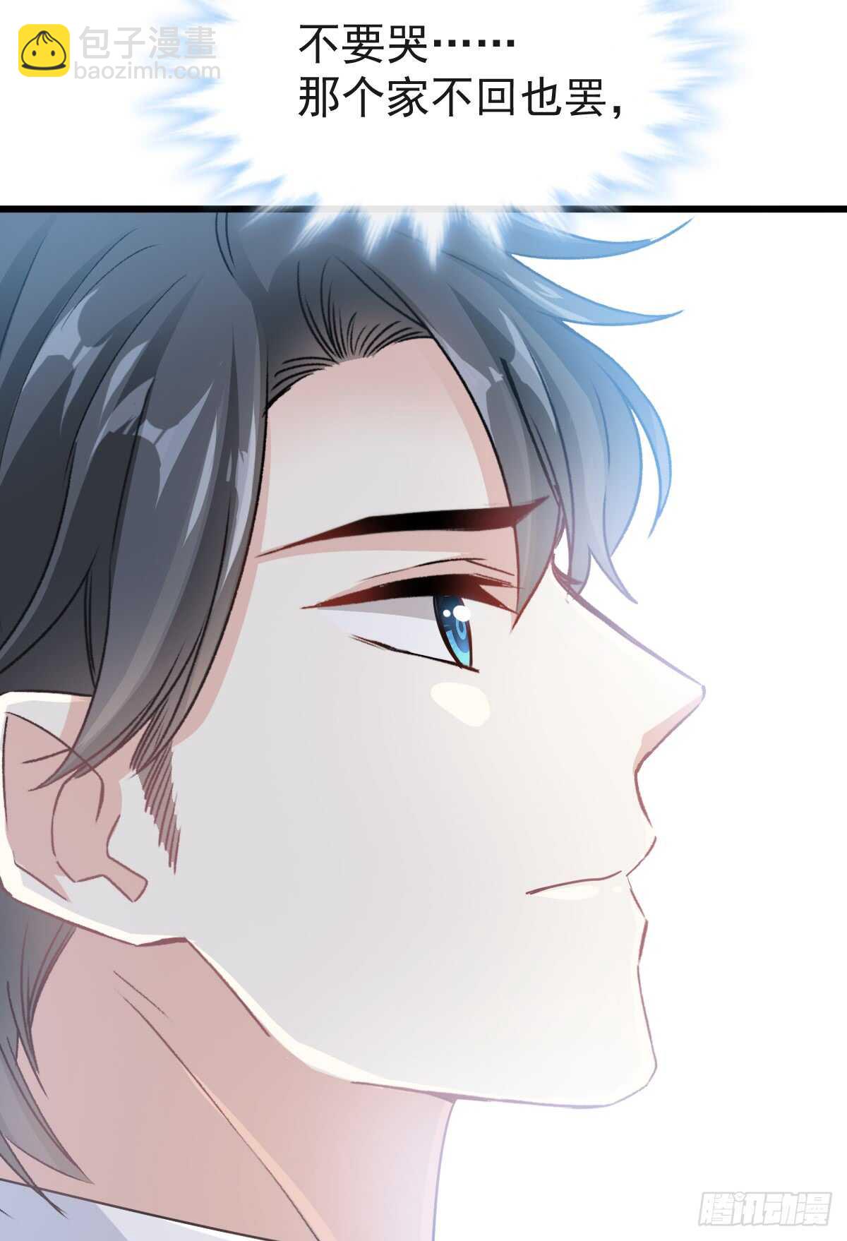 霸道總裁輕點愛 - 第33話 慈善晚會(1/2) - 4