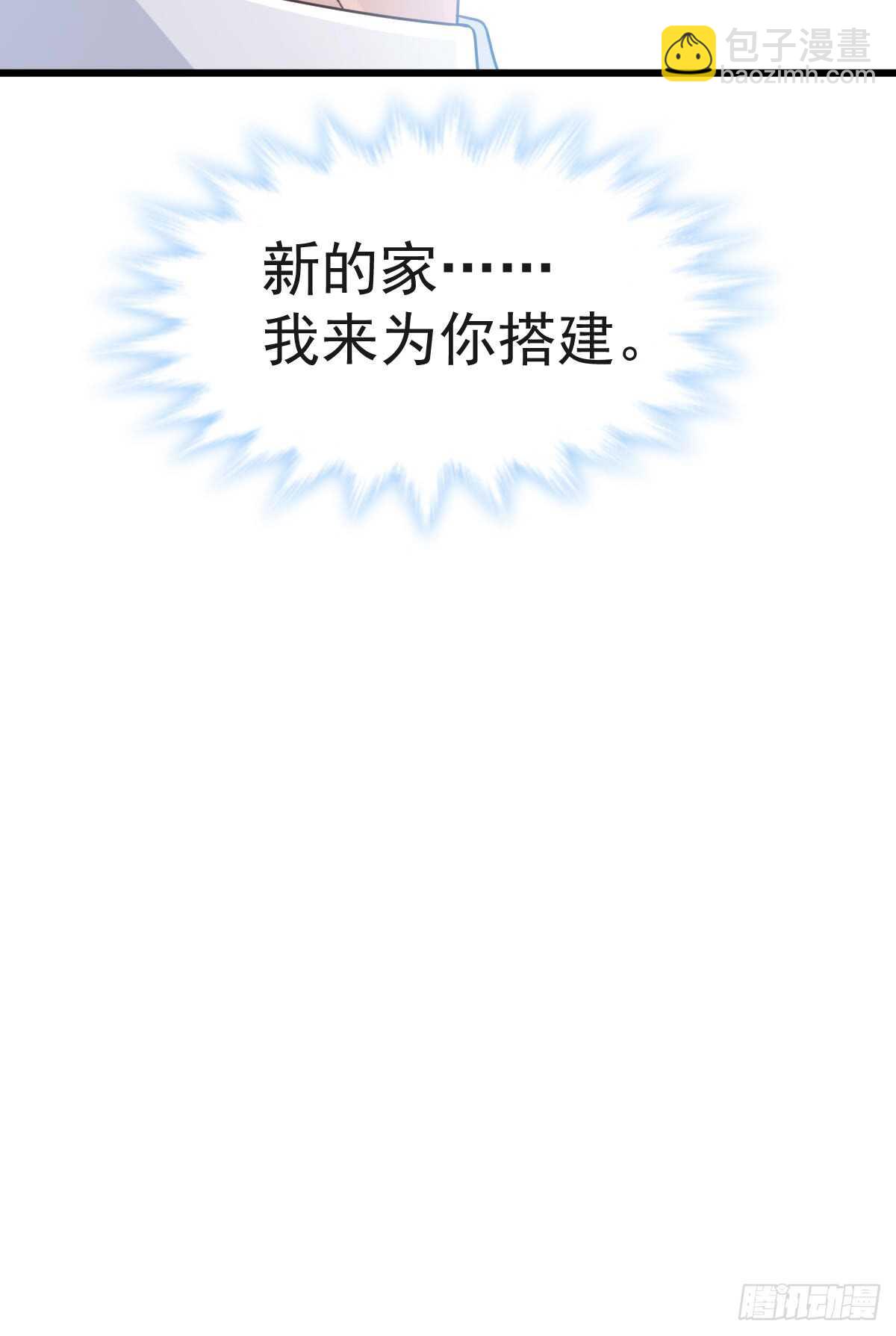 霸道總裁輕點愛 - 第33話 慈善晚會(1/2) - 5