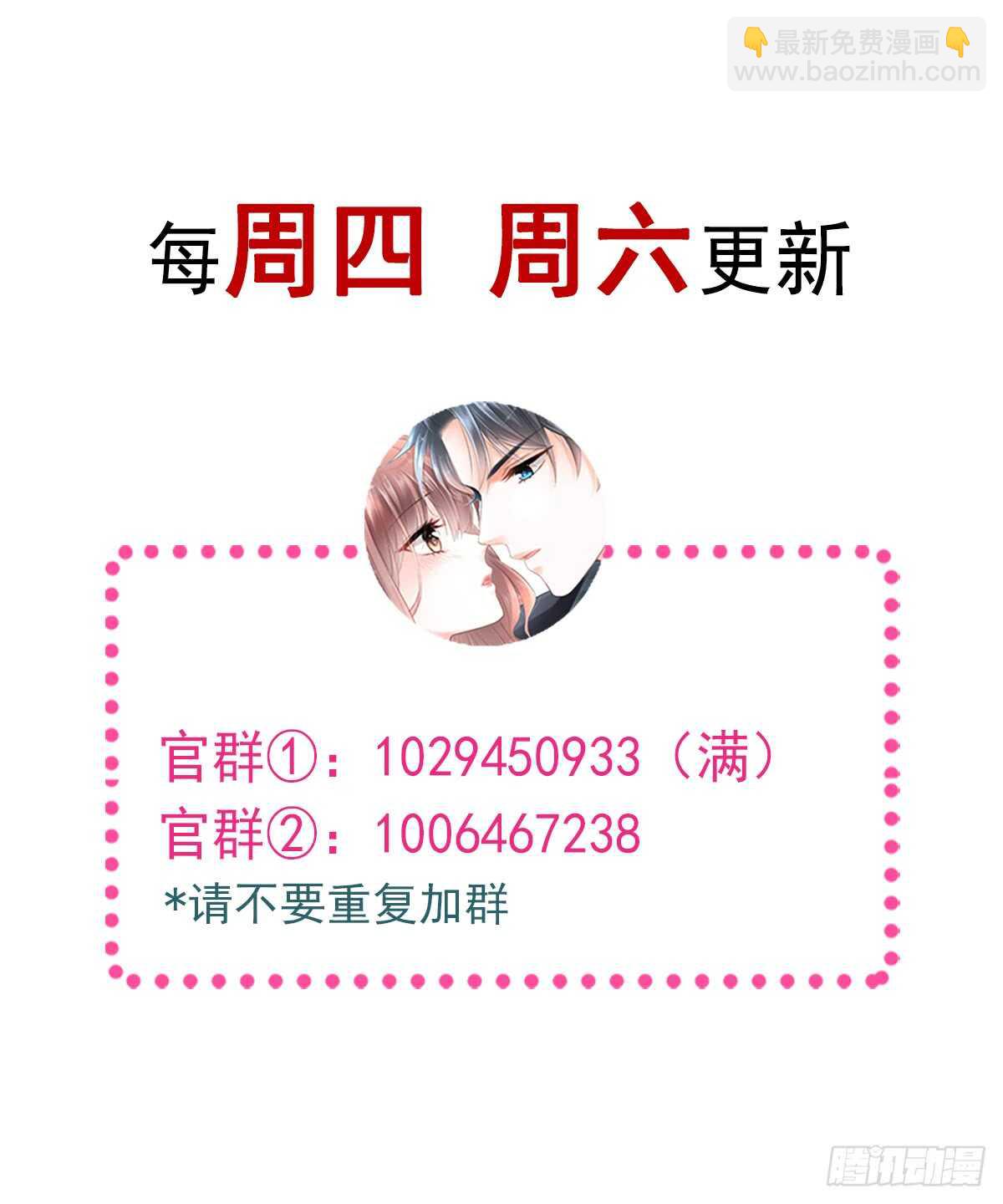 霸道總裁輕點愛 - 第33話 慈善晚會(2/2) - 2