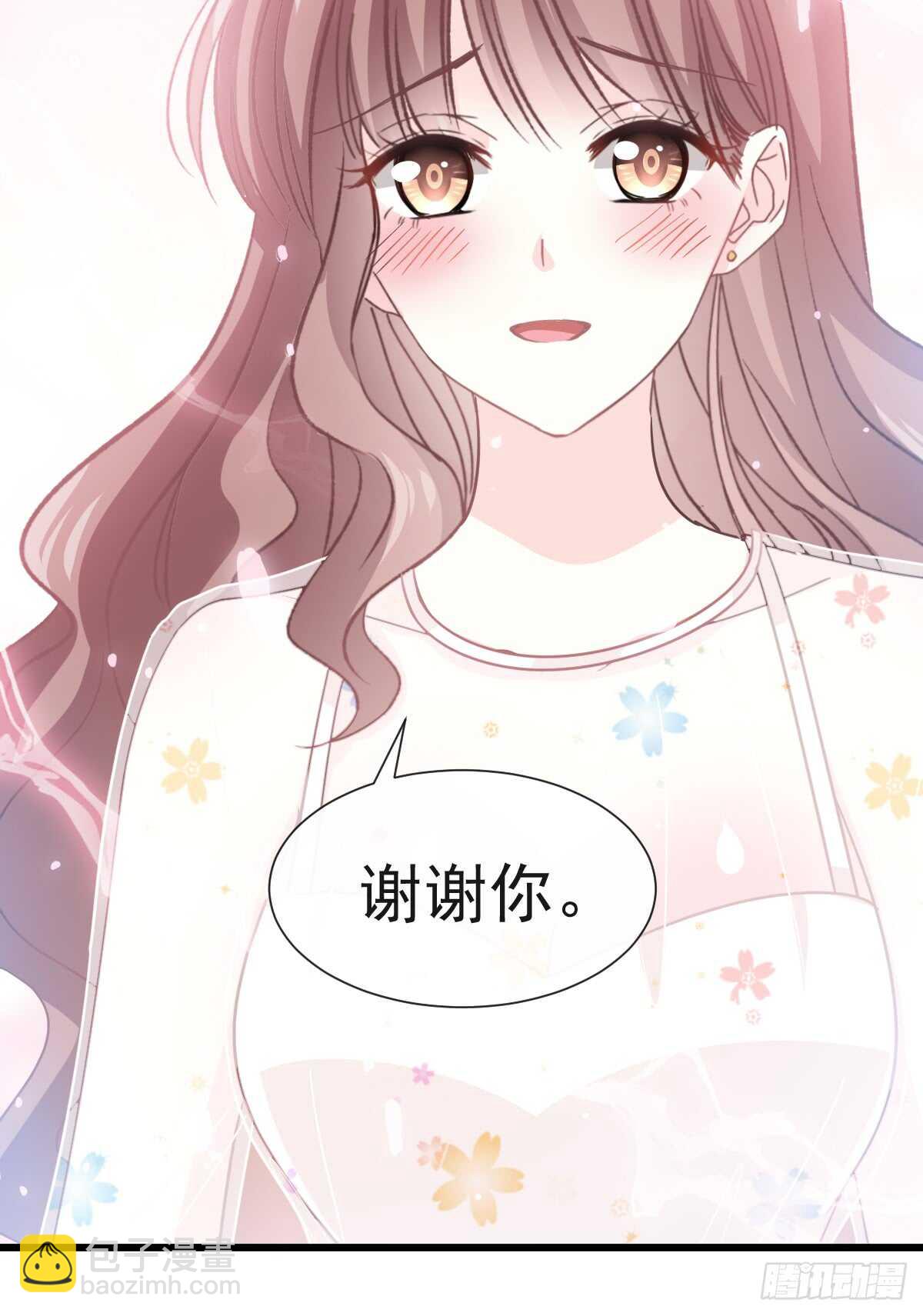 霸道總裁輕點愛 - 第33話 慈善晚會(1/2) - 7