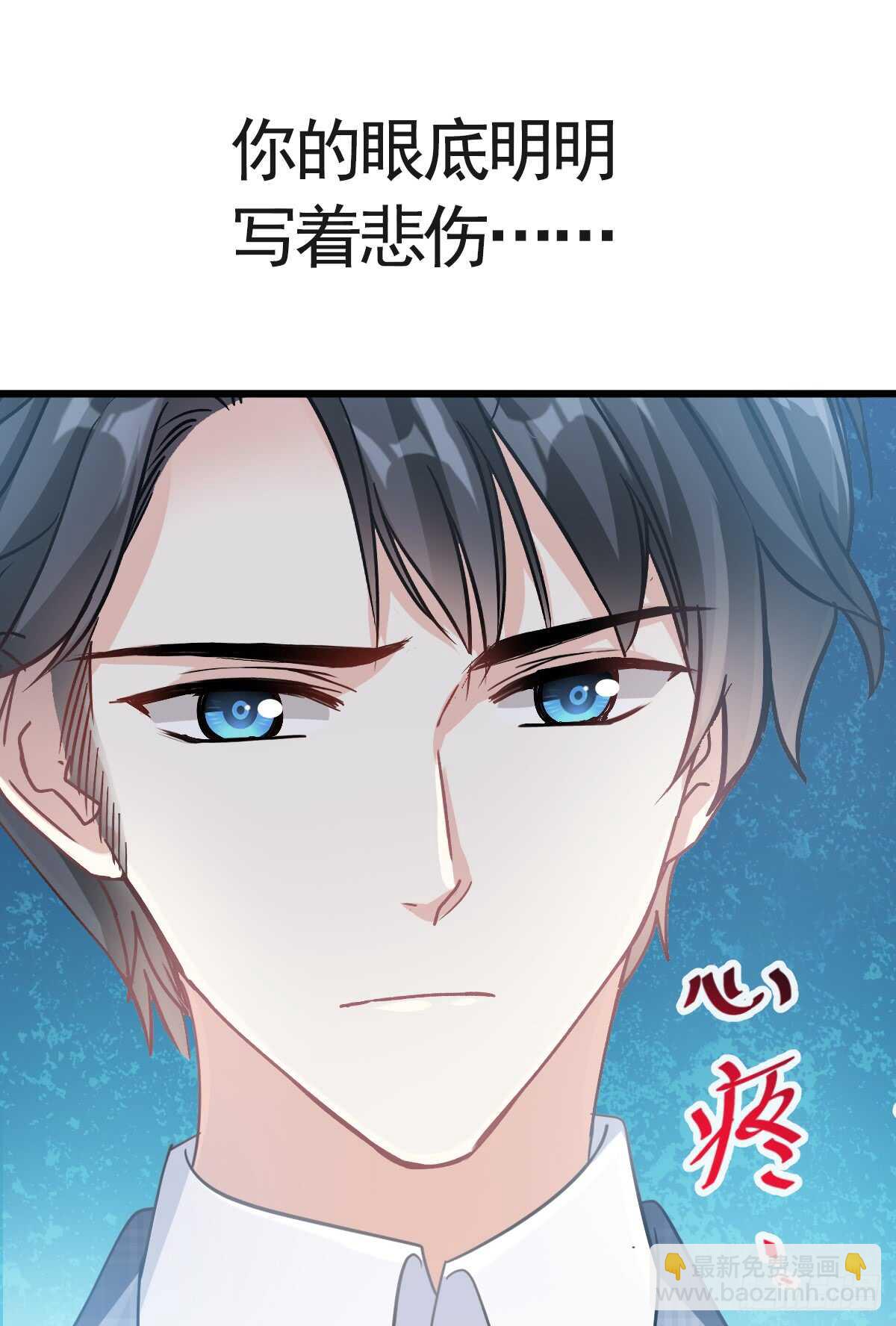 霸道總裁輕點愛 - 第33話 慈善晚會(1/2) - 8