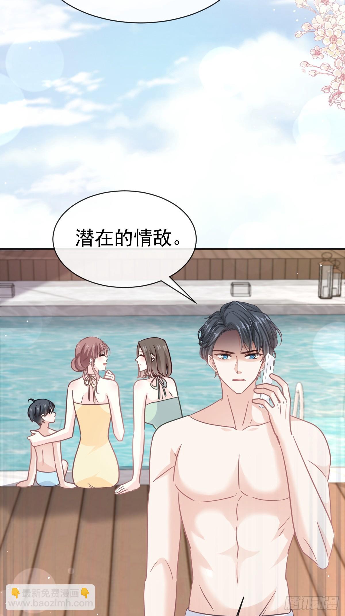 霸道總裁輕點愛 - 324 給我查(1/2) - 4