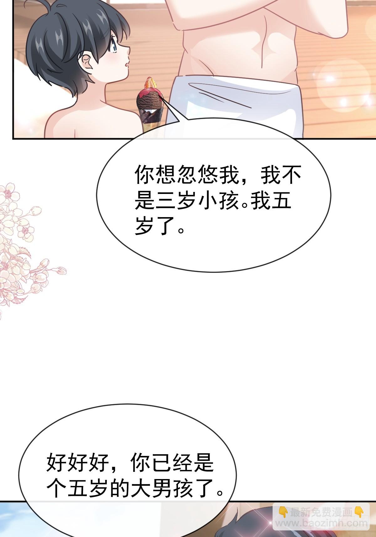 霸道總裁輕點愛 - 324 給我查(1/2) - 2