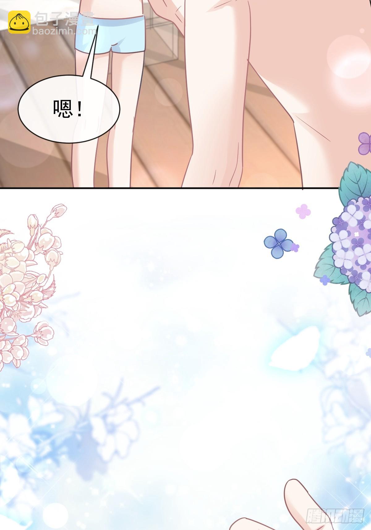 霸道總裁輕點愛 - 324 給我查(1/2) - 5