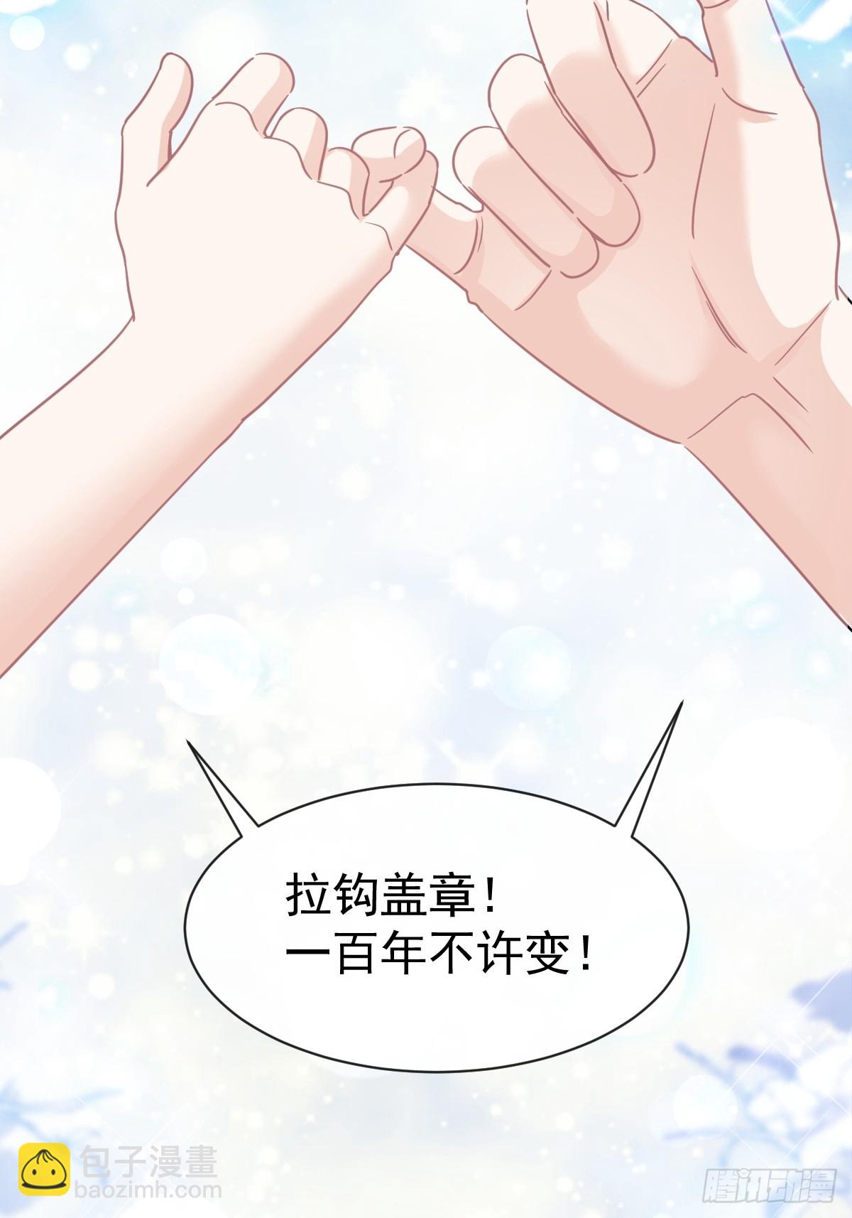 霸道總裁輕點愛 - 324 給我查(1/2) - 6