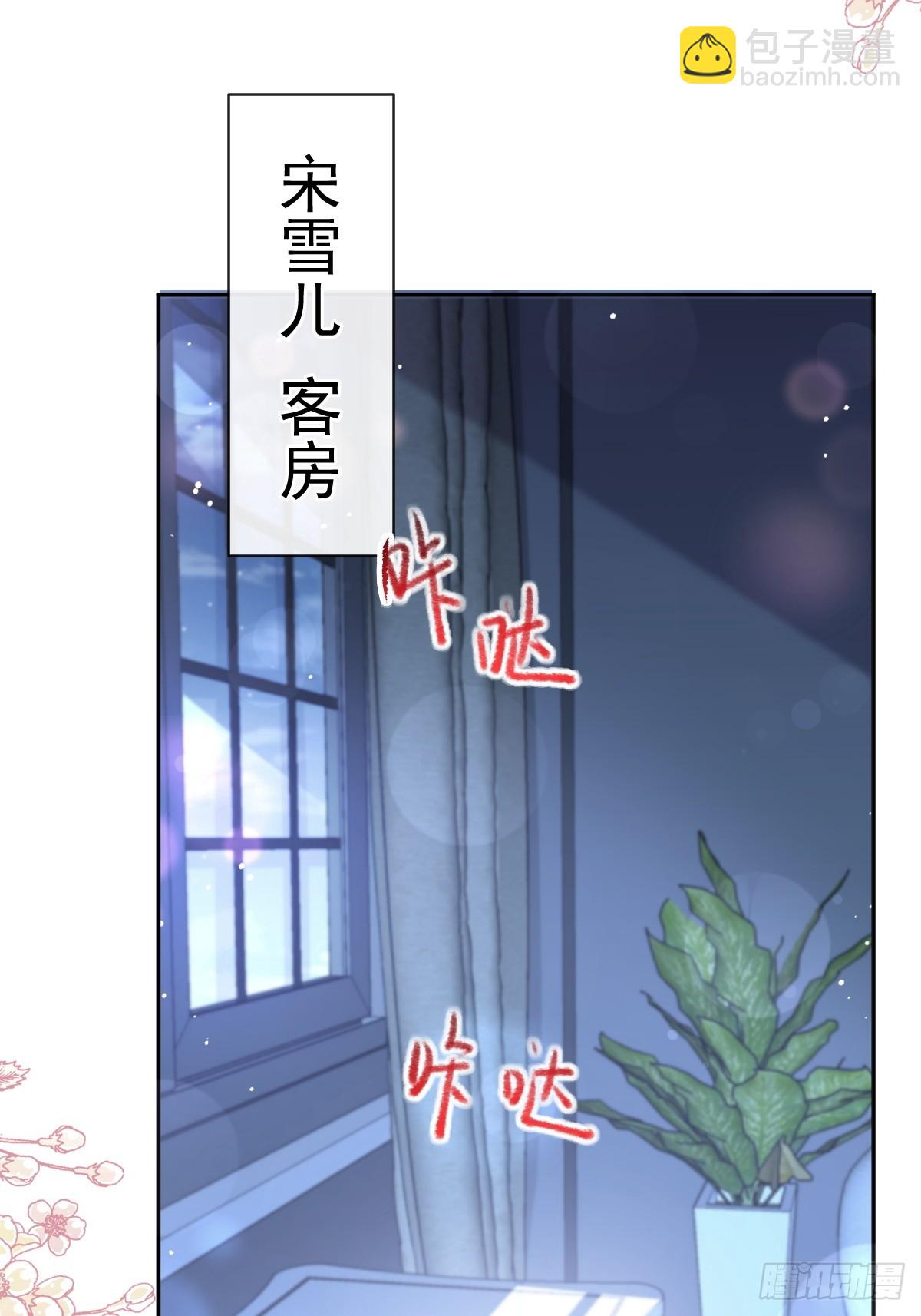 霸道總裁輕點愛 - 324 給我查(1/2) - 8