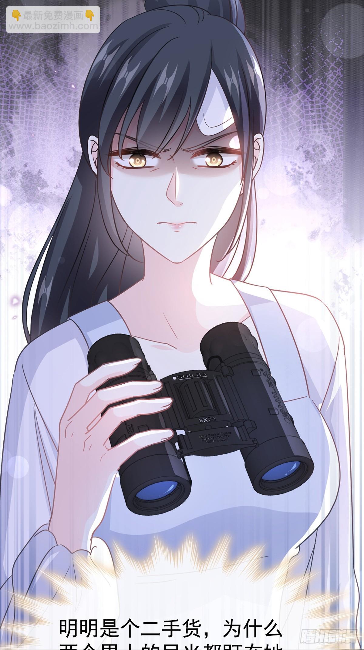 霸道總裁輕點愛 - 324 給我查(1/2) - 3