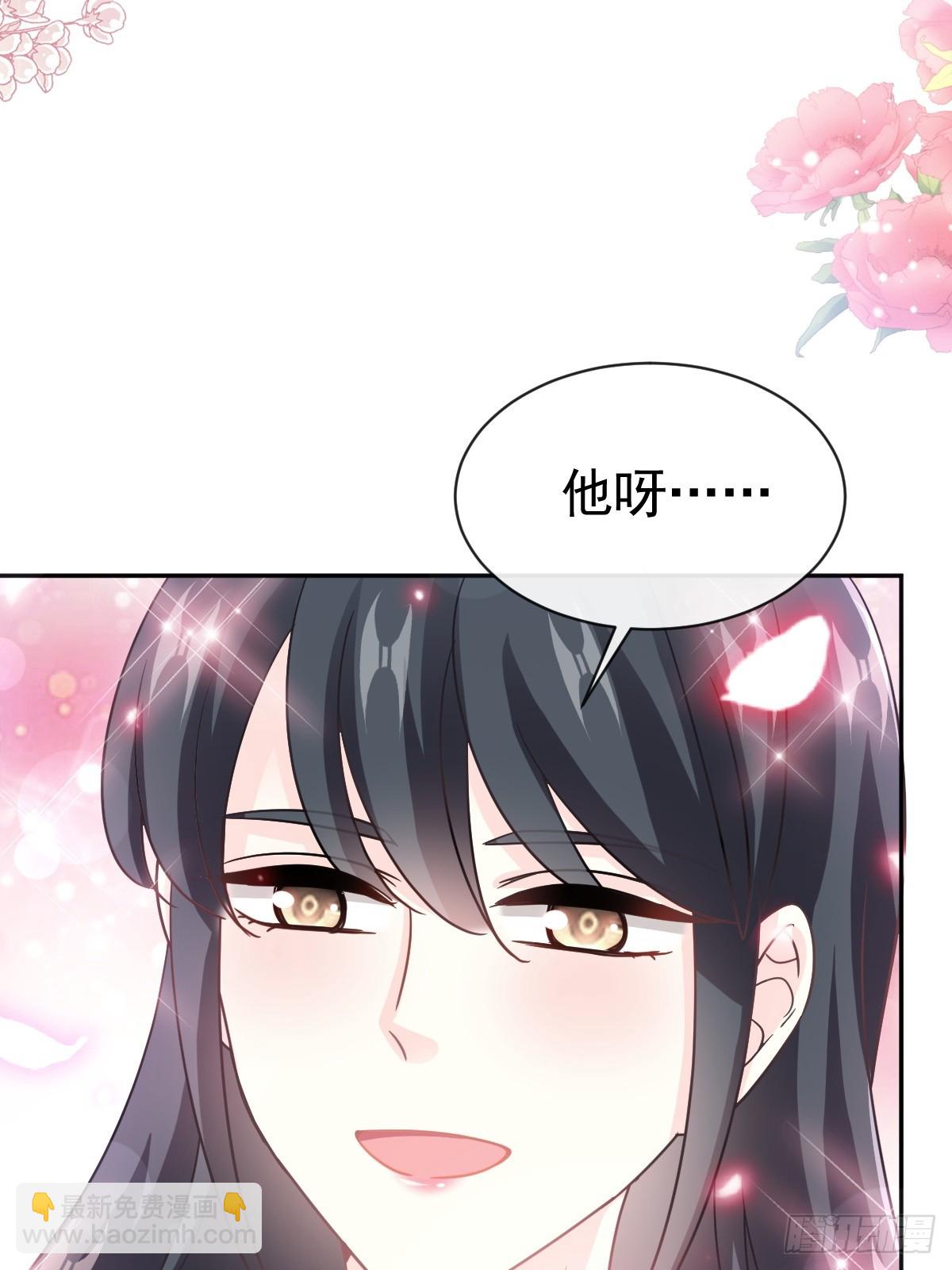 霸道總裁輕點愛 - 324 給我查(1/2) - 4