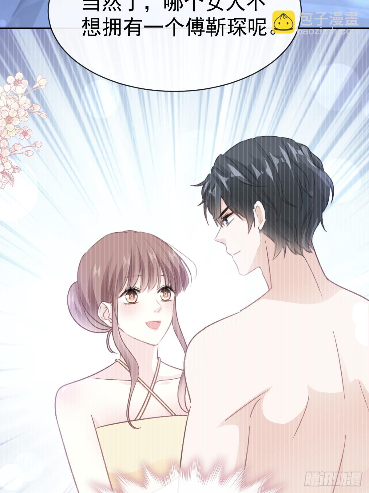 霸道總裁輕點愛 - 324 給我查(1/2) - 7